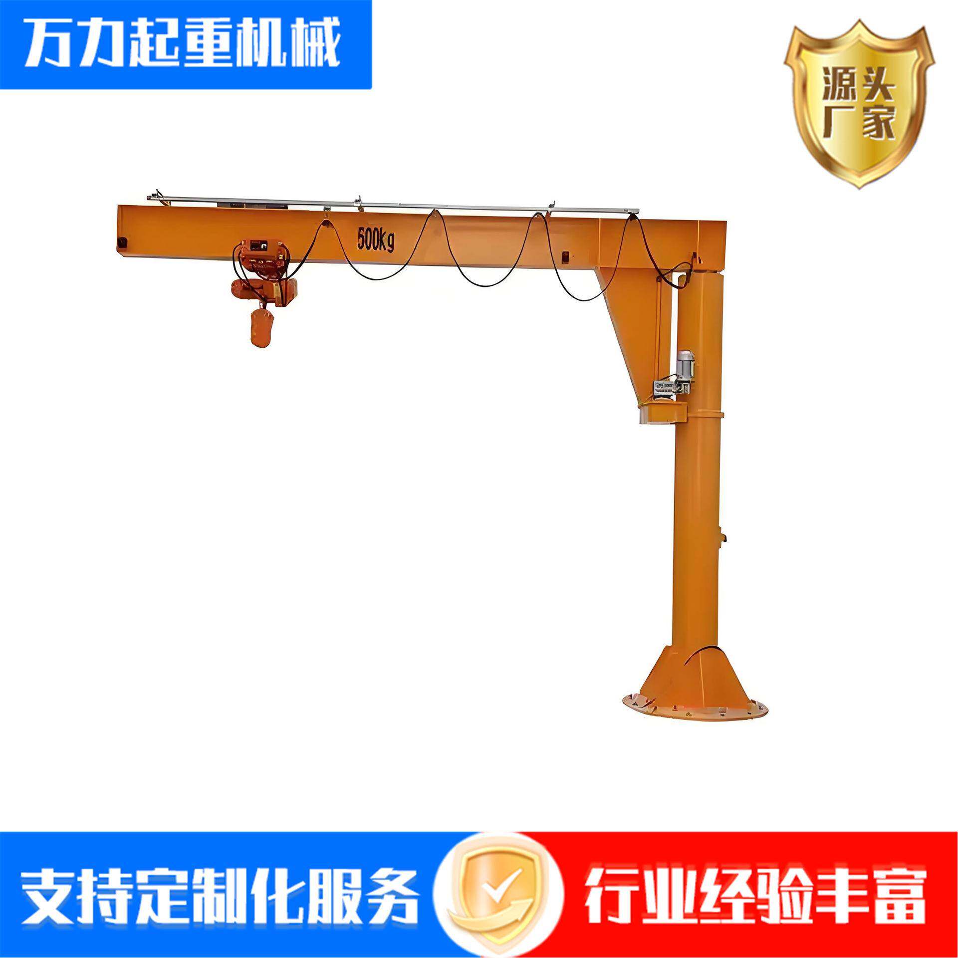 长期供应立柱式电动旋转悬臂吊车间仓库用定柱式悬臂吊单臂吊
