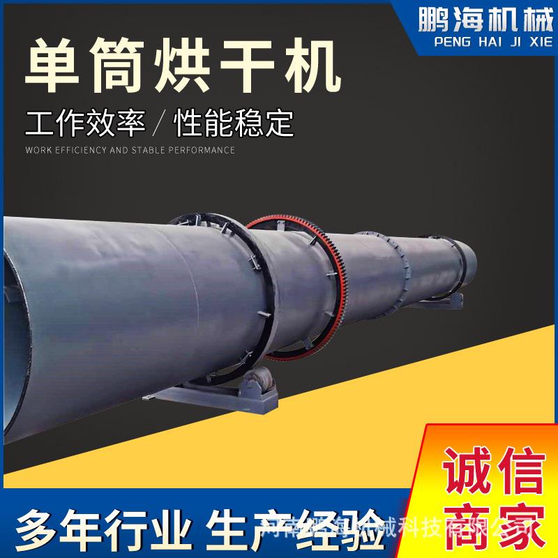 锯末滚筒式烘干机内蒙煤泥烘干机时产20吨烘干机