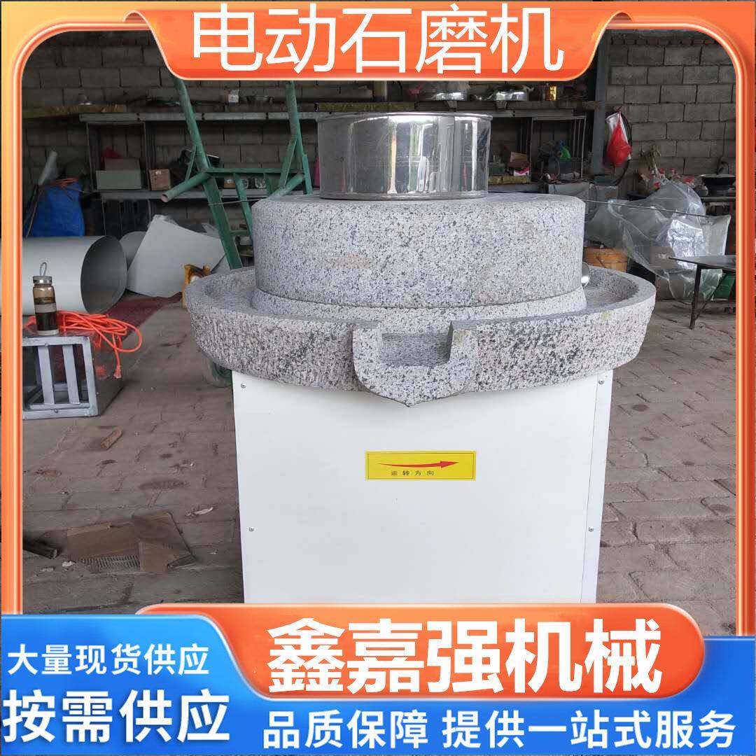 电动肠粉米浆豆腐煎饼糊磨豆浆机商用干湿两用芝麻花生酱石磨机