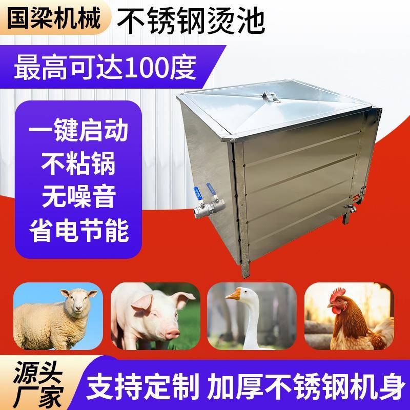 不锈钢电烫池蒸汽锅浸烫池家畜家禽烫池熟食煮锅全新家禽烫煮锅