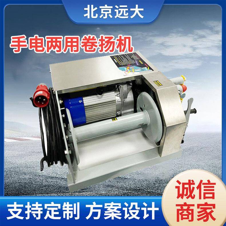 手电一体卷扬机斜拉式卷扬机手电两用启闭机手电一体式螺杆启闭机