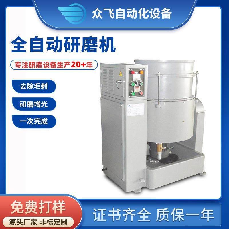 厂家供应抛光机经济实用型涡流光饰机多用途涡流去毛边倒角研磨机