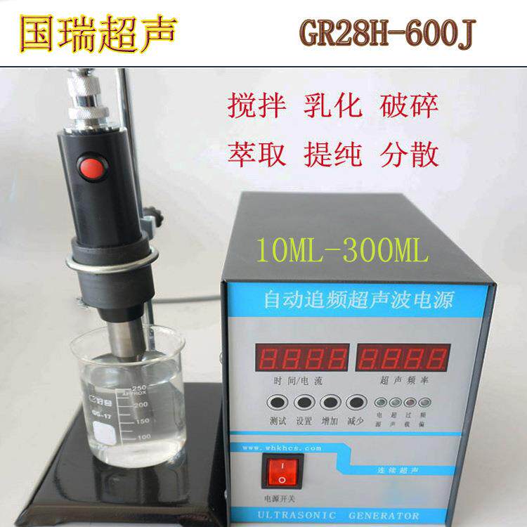 超声波乳化机超声波石墨烯分散机超声波细胞粉碎机剪切仪