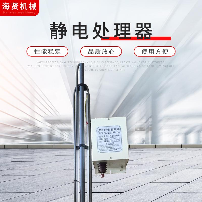 供应静电处理器静电器胶袋除静电薄膜除静电制袋机静电消除器