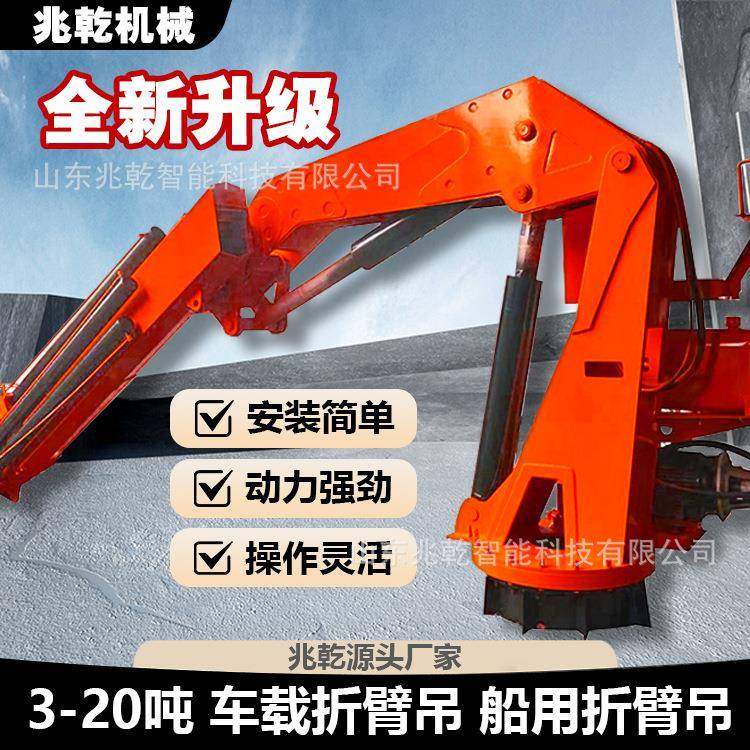 折臂吊车载吊臂随车吊船用小型吊机船吊码头港口液压式小型起重机
