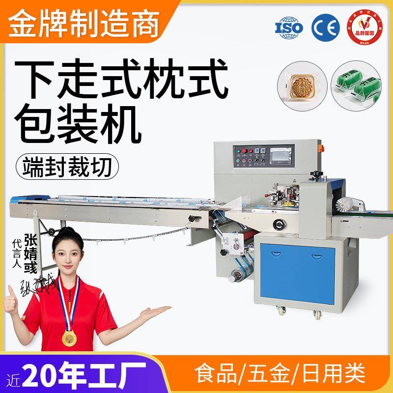 大祥机械下走式枕式包装机日用品牙刷筷子电子产品食品包装机