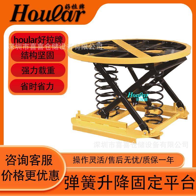 可移动Z2001圆形自重升降弹簧固定平台自动弹簧式升降平台提升机
