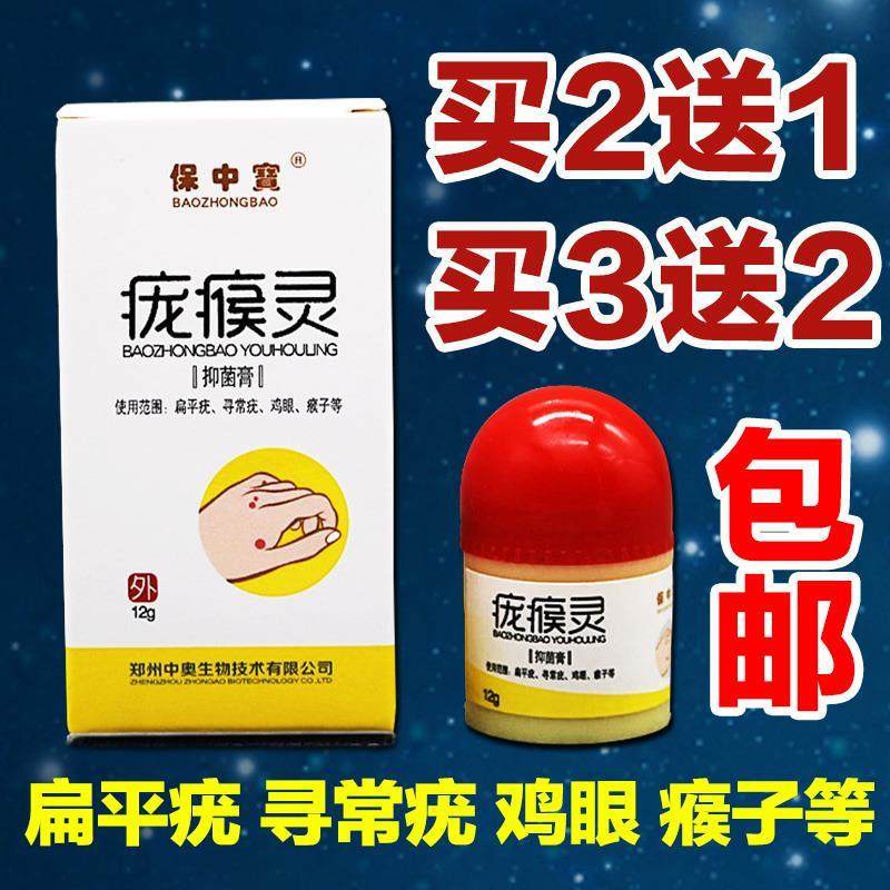 克祛疣去疣尤鸡猴瘊子肉刺手足脚趾跖疣净丝状疣扁皮疣去拓疣砣疣在类目 宠物/宠物食品及用品, 鸟类及用品, 医疗用品中 - 来自Buy2taobao.com提供专业的淘宝代购服务