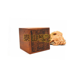 枣木单面印 黄神越章印太清越印