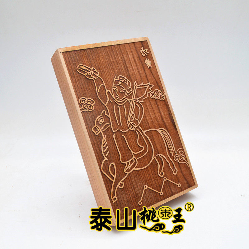 桃木四值功曹印板 使者印单面印