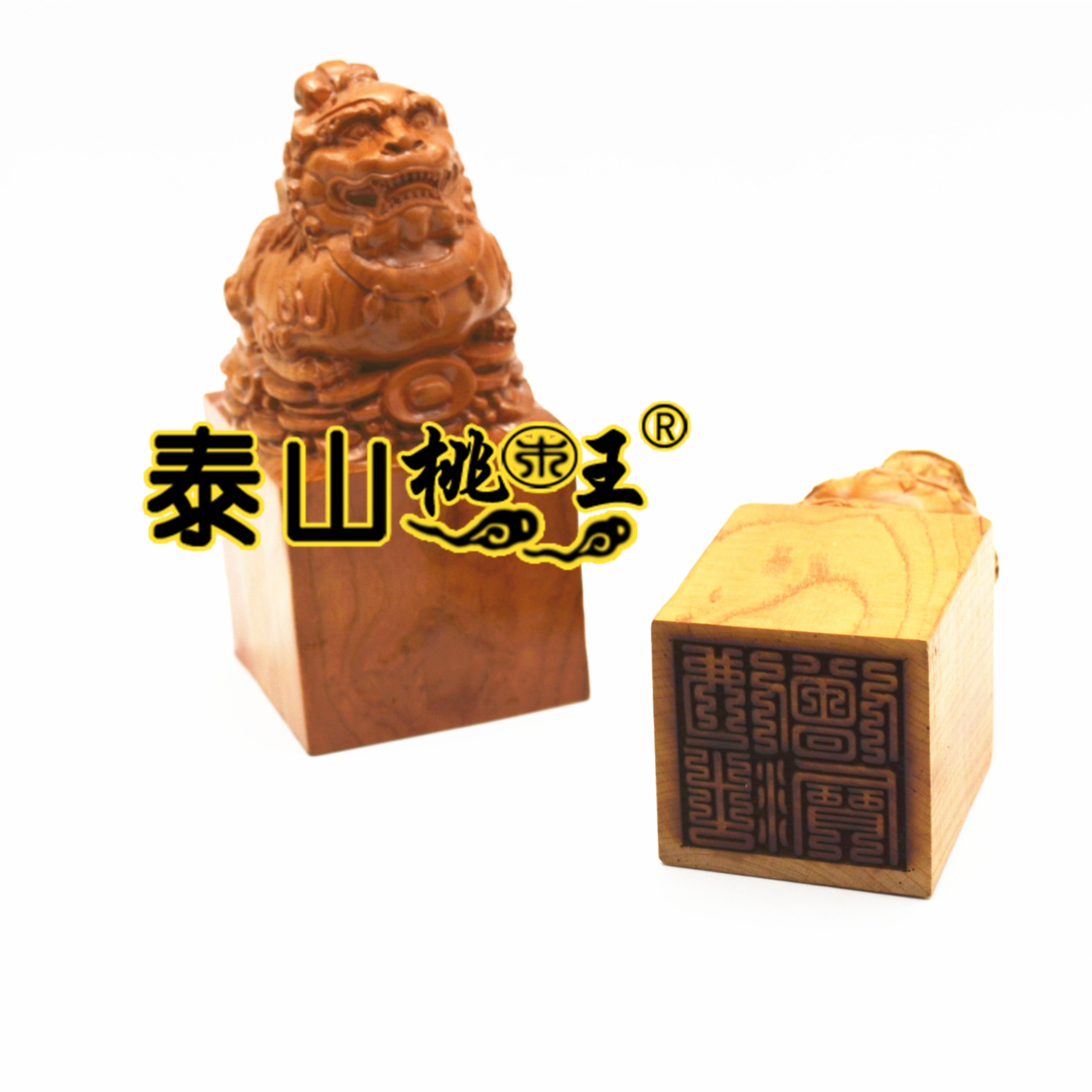 桃木灵兽运财狮子佛法僧宝九叠篆印