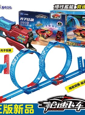 SISING枪速飞车红黄蓝绿色量子飞行小赛车可搭配轨道也可单独使用