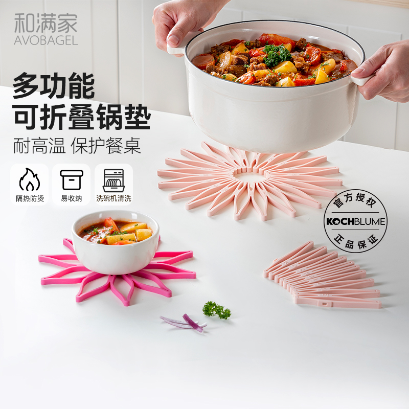 卡博美多功能耐热防烫硅胶垫