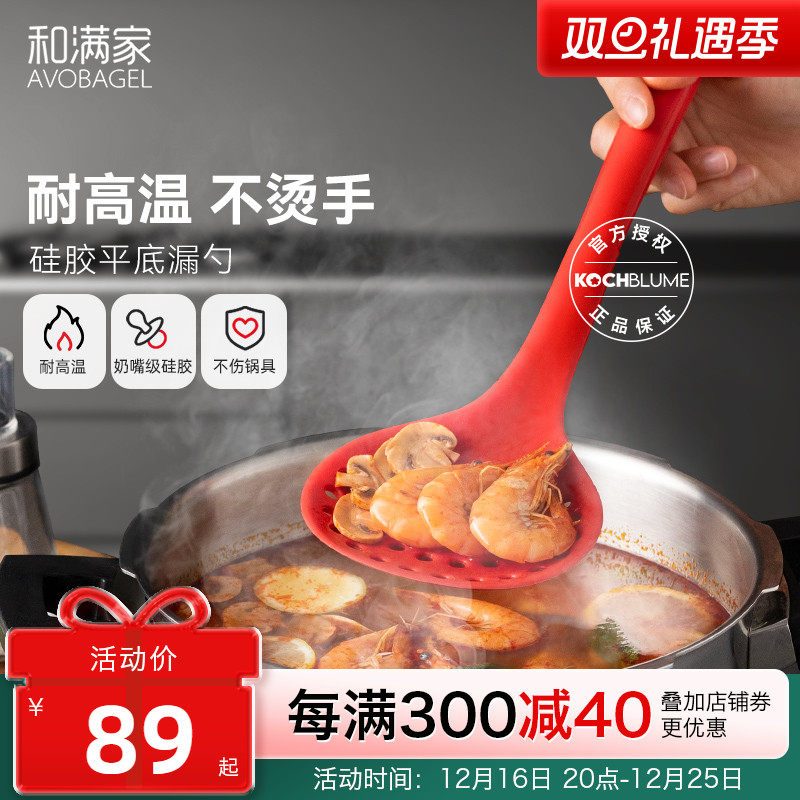 德国硅胶平底漏勺笊篱家用厨房隔油捞面勺子火锅大漏勺过滤耐高温