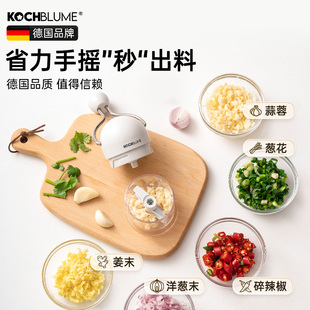 kochblume卡博美手动切蒜器家用佐料迷你切碎器手摇切割蒜末姜末