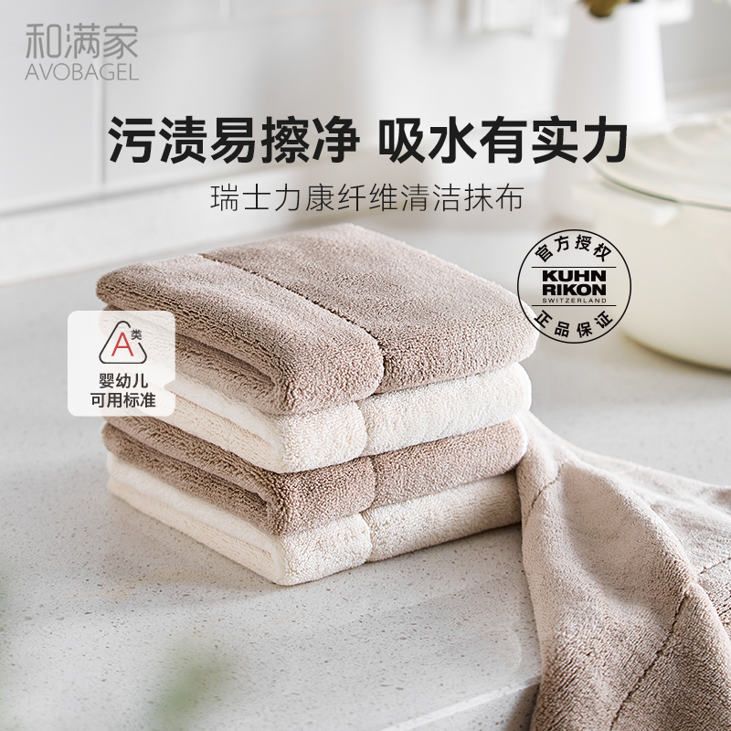 瑞士力康纤维抹布吸水不掉毛