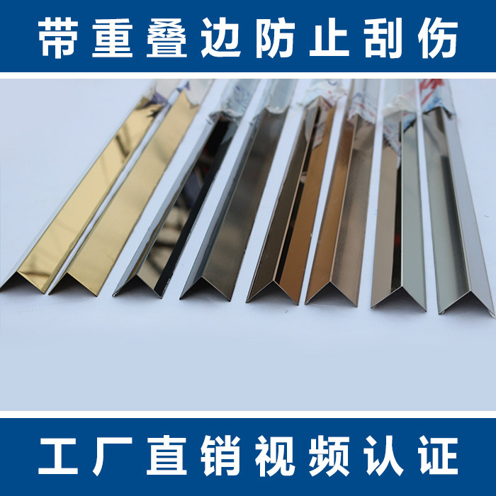 不锈钢 护角线 护墙线 包边条装饰线条 阴角护角线 墙角线 封边条