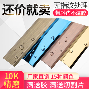 收边条扣条 不锈钢包边线条 饰条 地板压条封边条 收口条 背景装