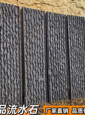 流水石水幕墙园林景观瀑布内外庭院文化石仿古砖水泥青石板鱼池砖