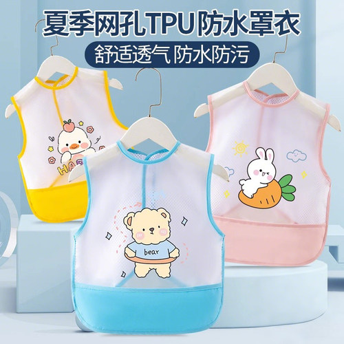 宝宝吃饭围兜罩衣儿童防水防脏饭兜秋季无袖围裙网眼护衣
