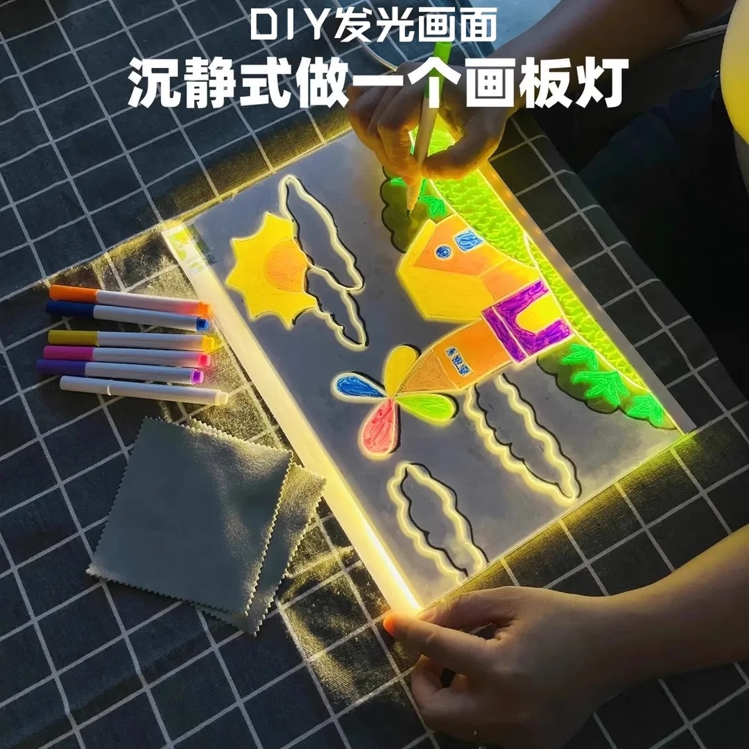 会发光画板发光DIY手绘画板灯透明小夜灯玩具学习可擦夜光亚克力