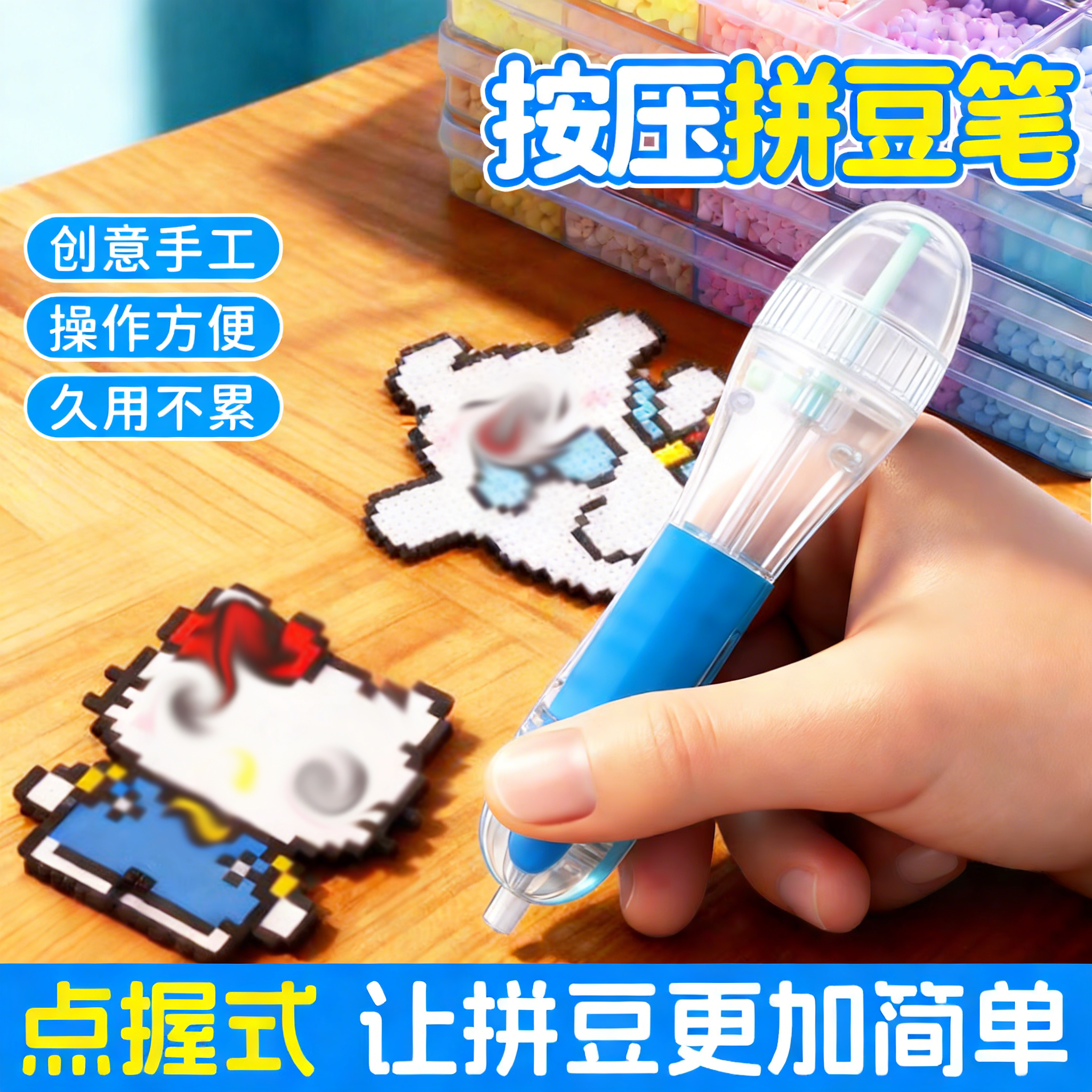 新款拼豆豆拼豆笔手工diy辅助工具点按式拼豆笔立体融合豆益智品,文具电教/文化用品/商务用品,其它功能笔,淘宝优惠券,粉丝福利购,淘宝优惠卷