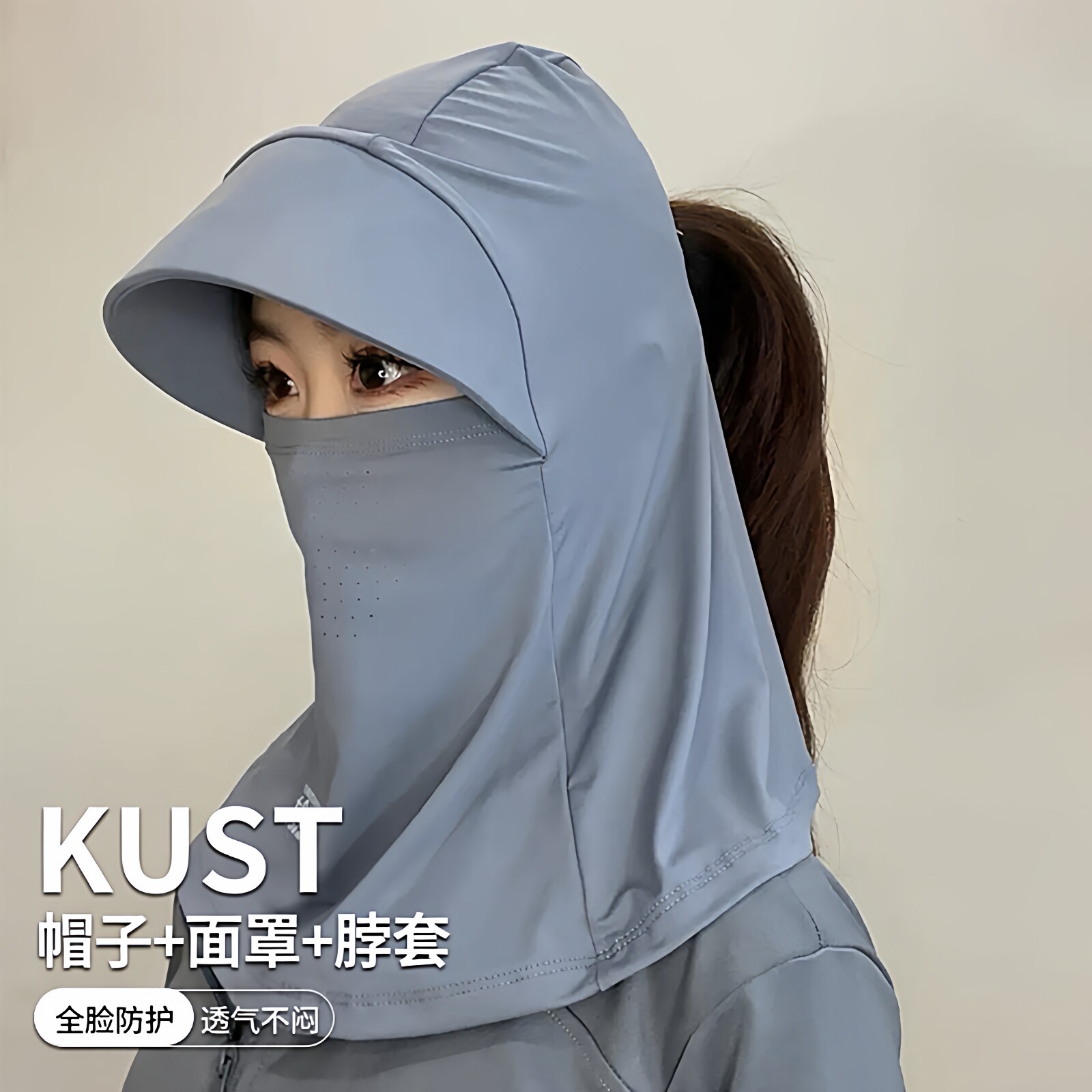 全脸防护面罩口罩女骑行护全脸三合一遮脖子遮阳面纱户外男女脸罩