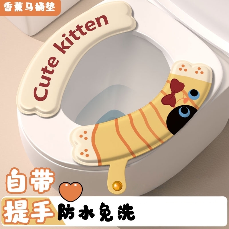可爱卡通马桶垫四季通用
