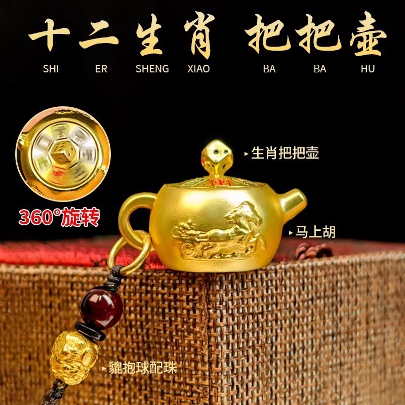 酷斯特十二生肖把把壶手把件
