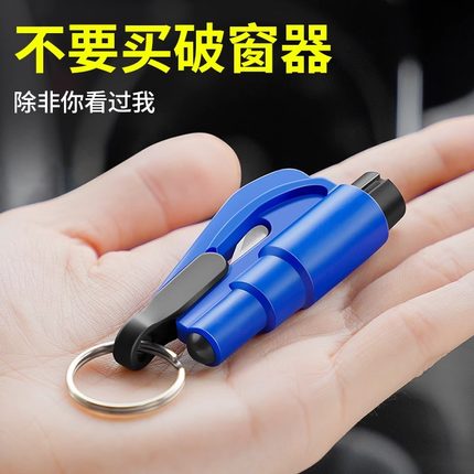 汽车破窗器车载救生锤安全带割刀车用多功能应急逃生神器一秒碎窗