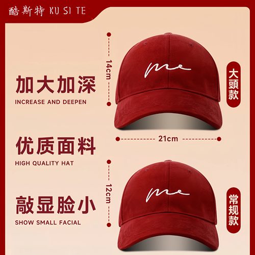 巨百搭！酒红色宽檐棒球帽大头围