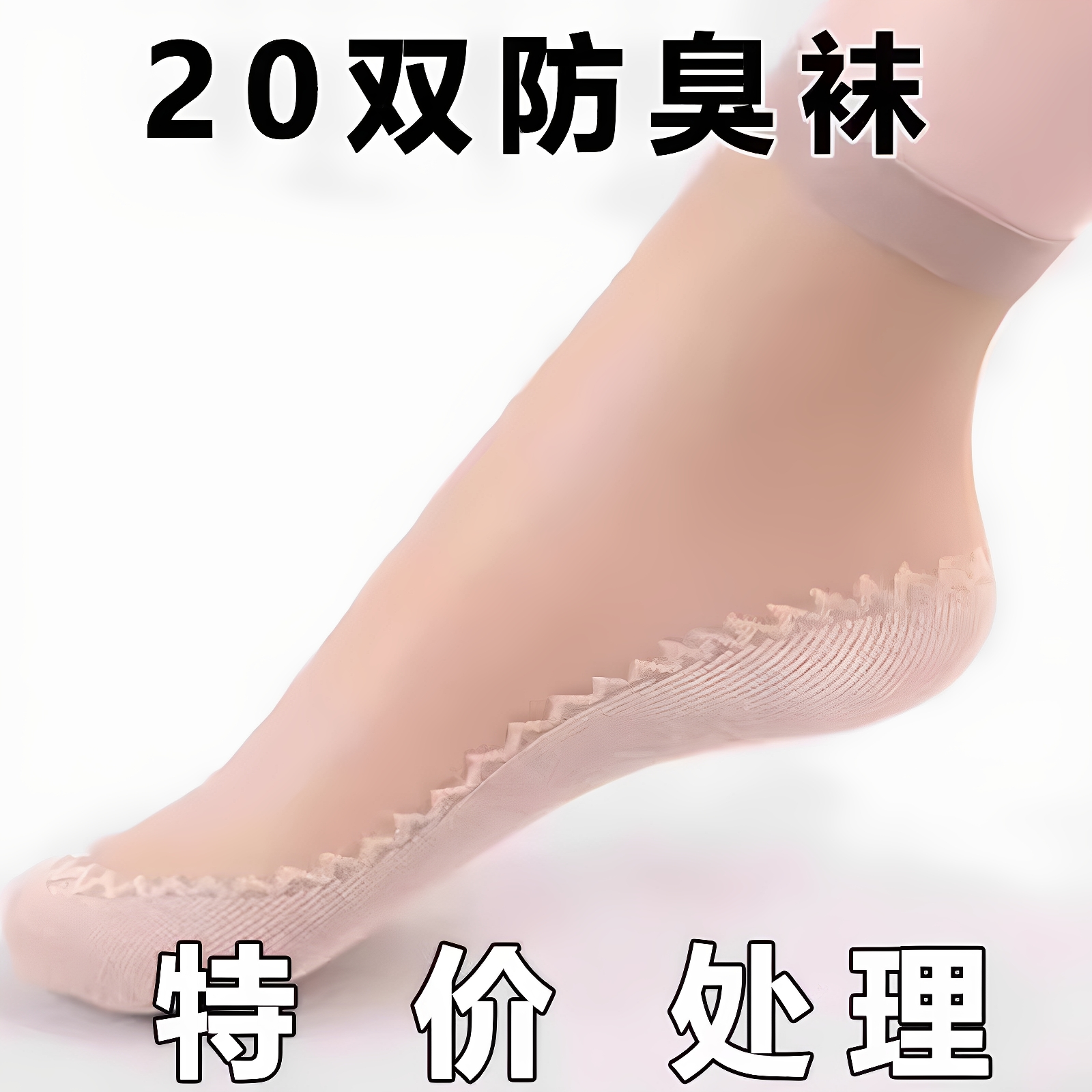 20双短丝袜棉底防滑钢丝袜女士短薄款夏季防勾丝黑肤中筒袜子耐磨