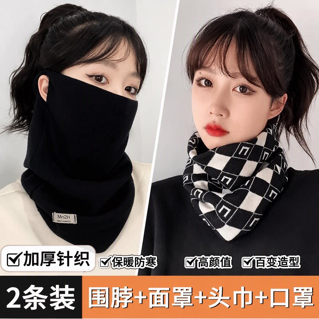 秋冬季骑行防风保暖加厚面罩全脸高颜值口罩护颈围脖套男女四合一