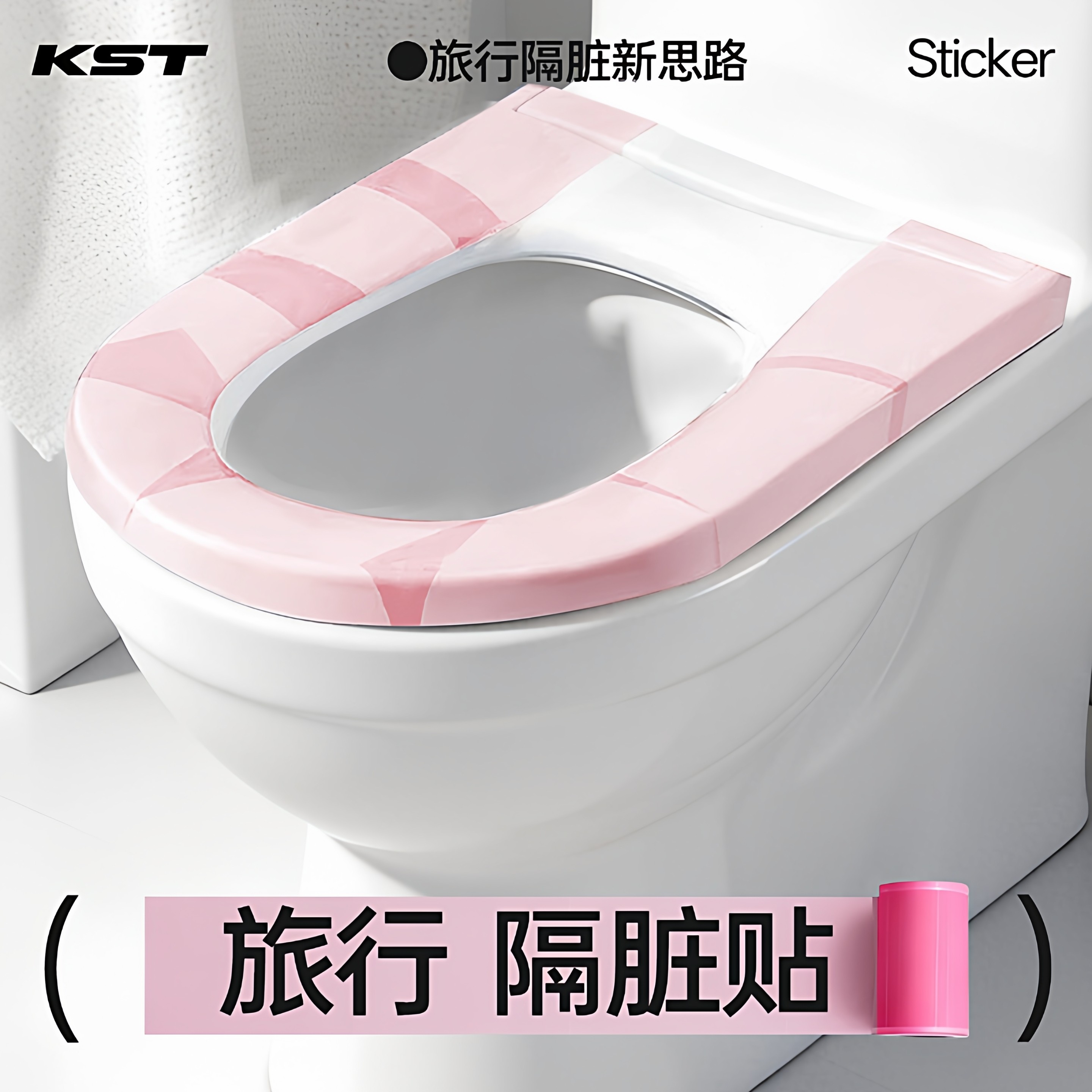 酷斯特便携一次性科蓝粉膜保护膜隔脏膜酒店旅行马桶垫贴桌面洗漱,户外/登山/野营/旅行用品,旅行洗漱套装,淘宝优惠券,粉丝福利购,淘宝优惠卷