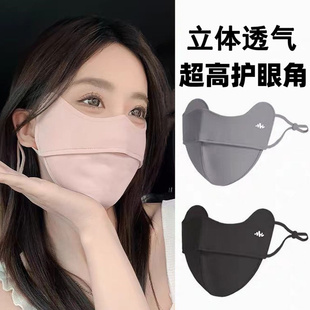 口罩女秋冬季 面罩透气保暖罩 护眼角立体防风防寒高颜值2025新款
