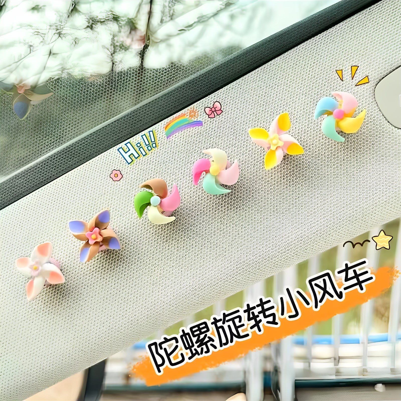车载新款风车旋转创意装饰摆件中控台车内可爱汽车摆件电动车配饰,汽车用品/电子/清洗/改装,摆件,淘宝优惠券,粉丝福利购,淘宝优惠卷