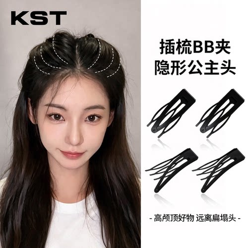 隐形插梳，轻松拿捏高颅顶！