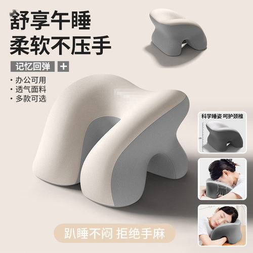 午睡枕小学生趴睡枕儿童午休专用
