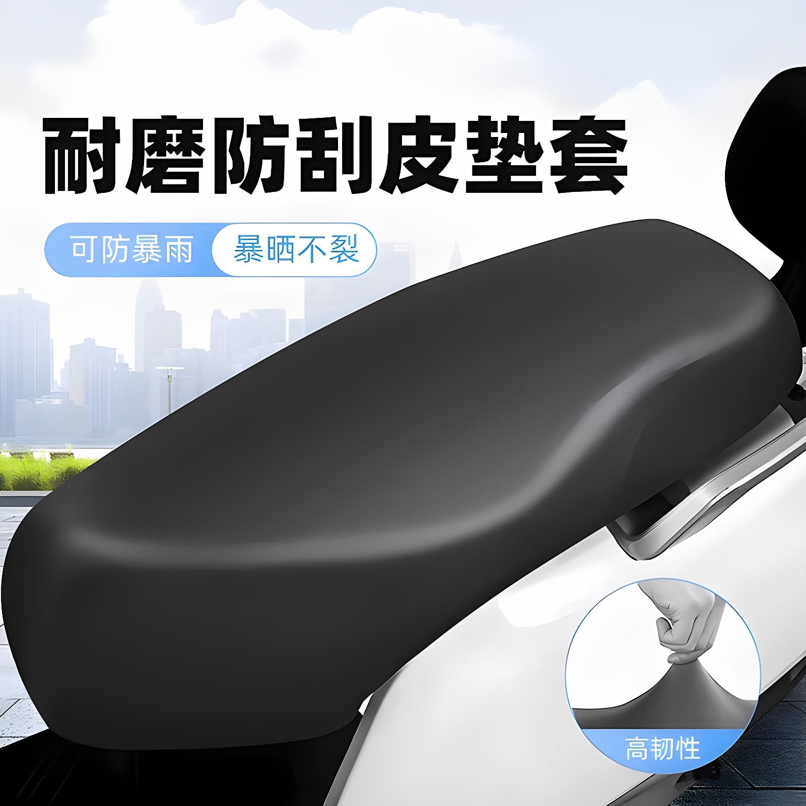 电动车坐垫套防晒防水