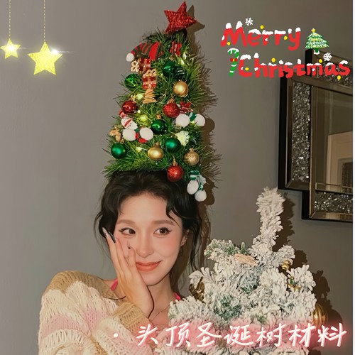 超火的头顶圣诞树DIY材料包！