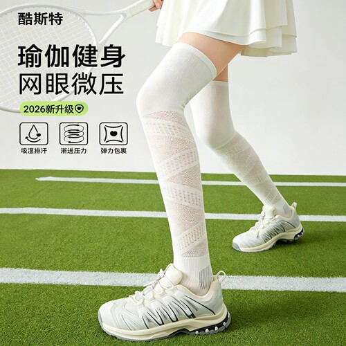 经常运动的宝这条压力袜闭眼冲！