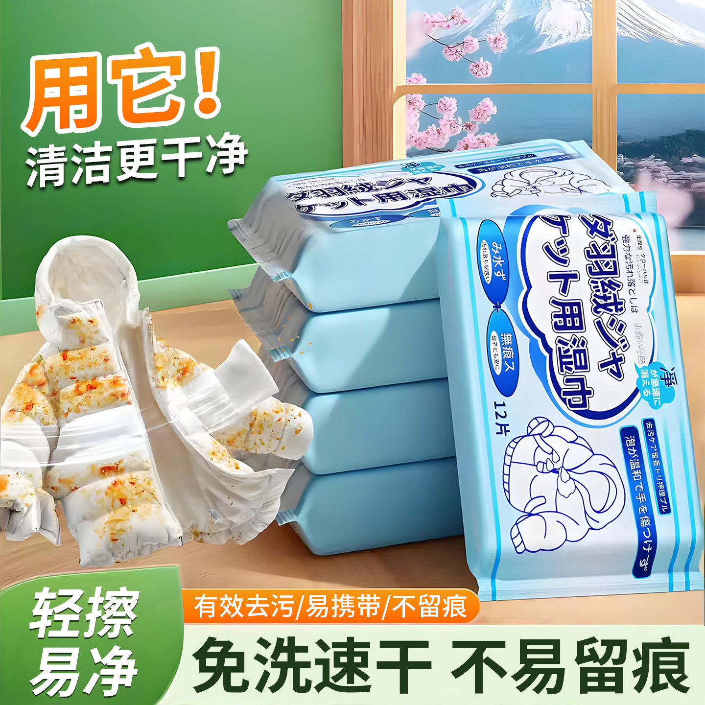 去污免洗湿巾速干无水印干净便捷