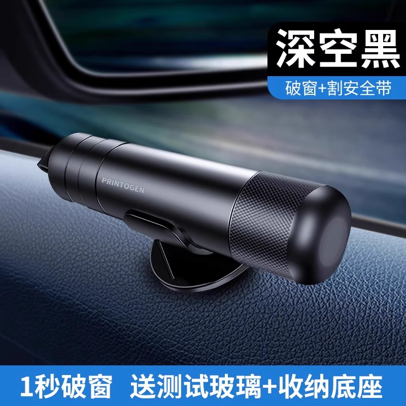 汽车破窗器安全锤神器车载救生车内碎玻璃逃生车用多功能秒破车窗