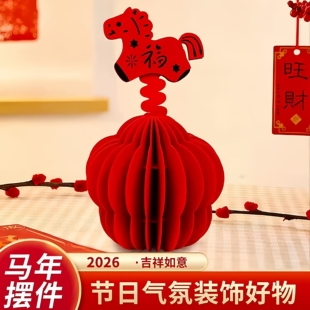 2026马年装饰品居家布艺立体摆件过新年氛围场景春节店铺前台布置