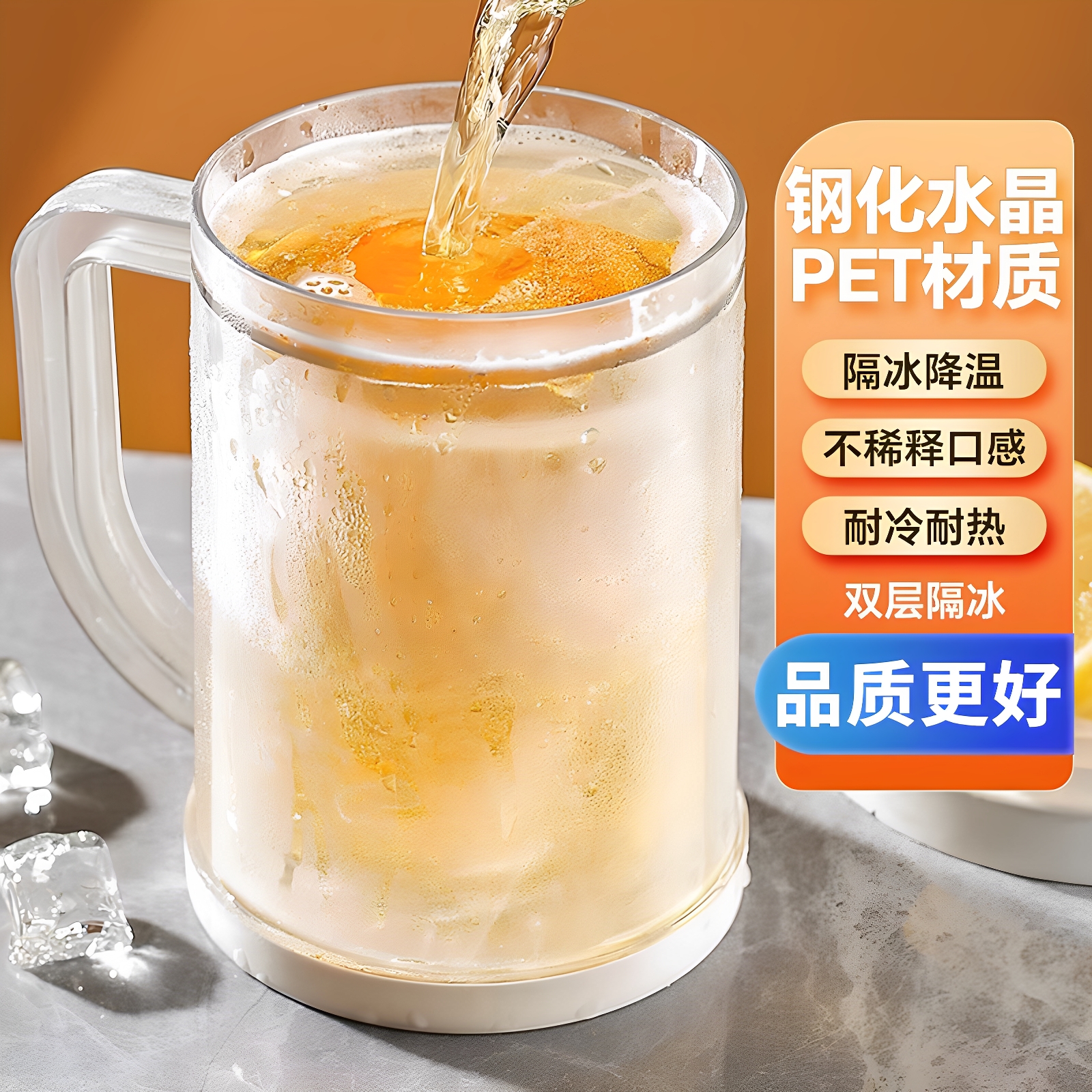 冰镇制冰杯夹层秋天冰镇杯啤酒杯创意水杯双