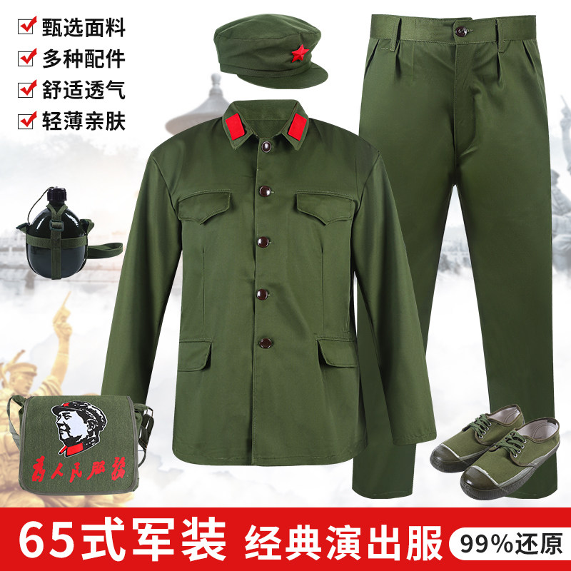 的确良65老式军装套装男涤卡老款怀旧干服聚会服装六五式绿军装女