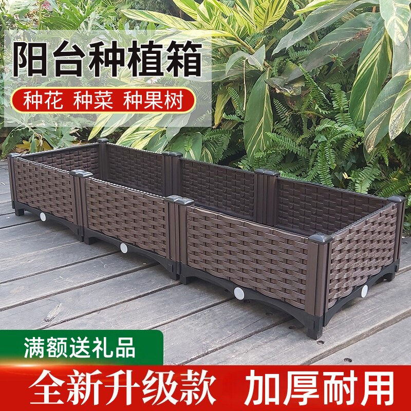 家庭露台阳台种菜盆花盆设备塑料特大号蔬菜长方形露台加厚种植箱