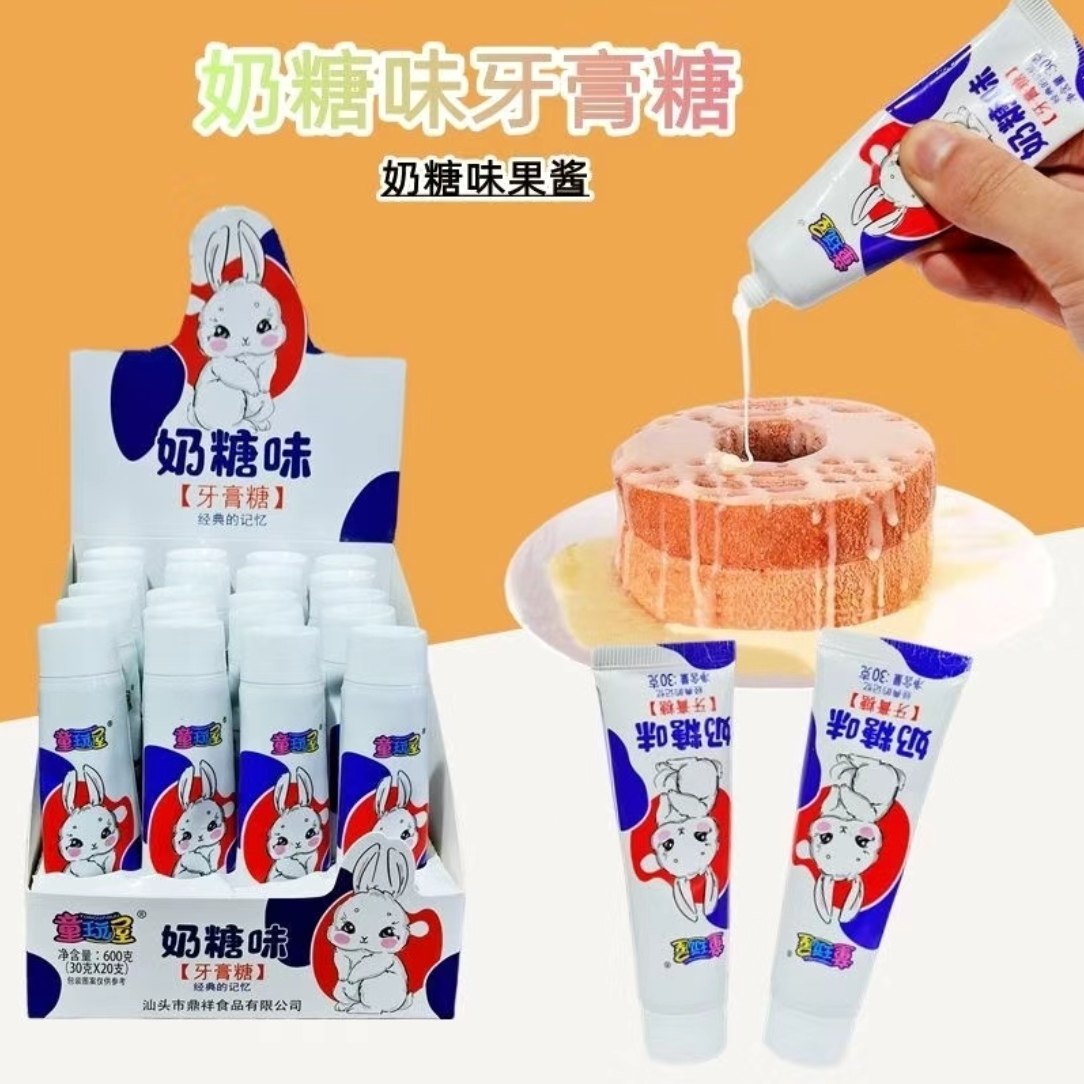 8090后怀旧零食童年奶味牙膏糖创意糖果小时候的记忆儿时味道回忆