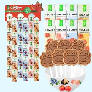 山楂棒棒连包挂板开胃消食零食多口味混搭组合