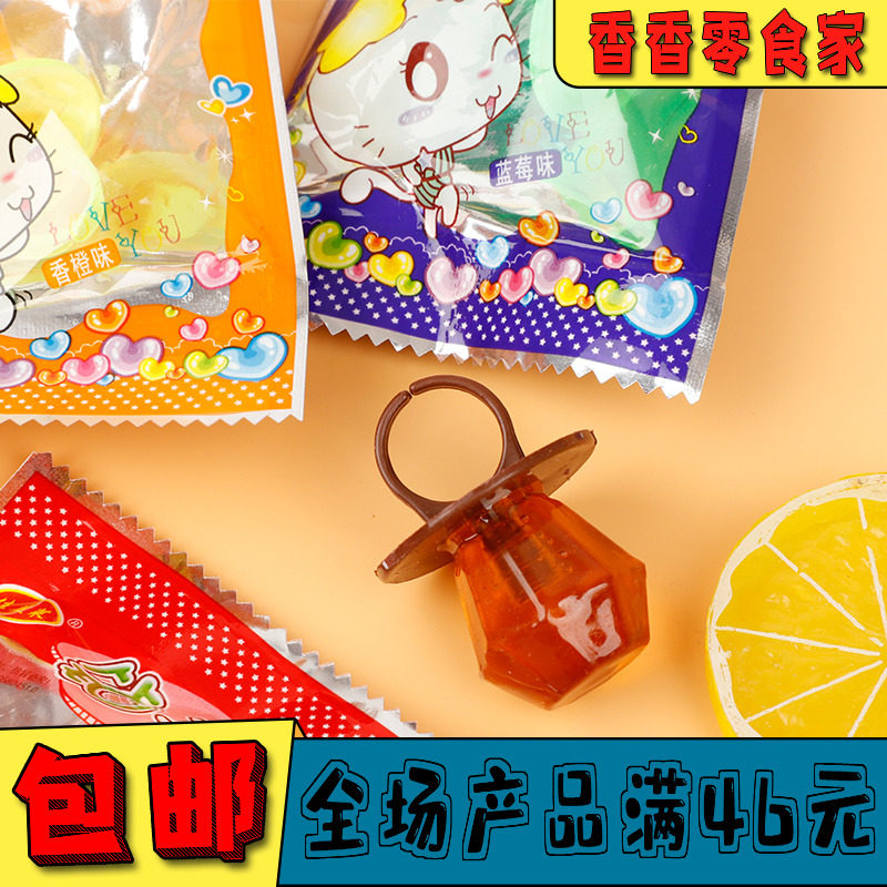 钻石糖怀旧糖果零食8090后怀旧零食水晶戒指儿童创意水果多口味糖